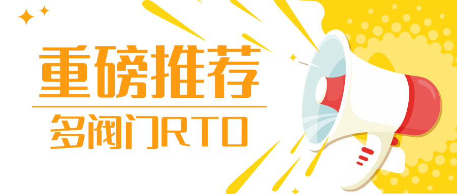 重磅 | 第四代RTO-多閥門（mén）蓄熱氧化爐