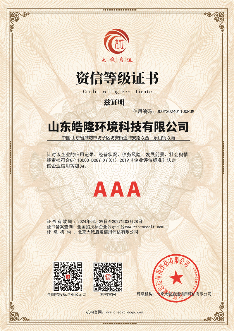 資信等（děng）級證書