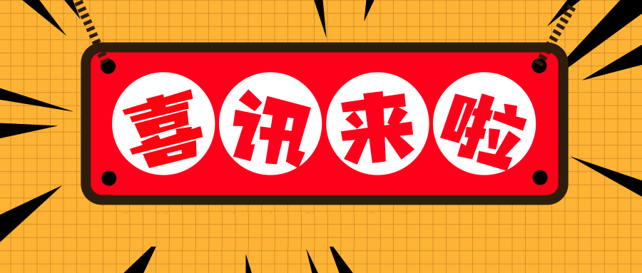 喜訊（xùn）丨皓（hào）隆環境榮獲濰坊市“2019年度全市高成長性標兵企業”